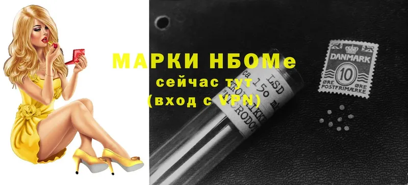 Марки 25I-NBOMe 1,8мг  Стрежевой 